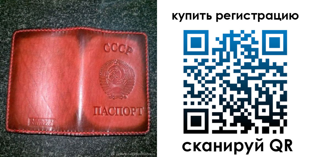 временная регистрация купить в Ярославской области