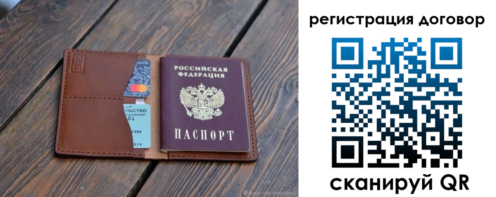 регистрация в Ярославской области