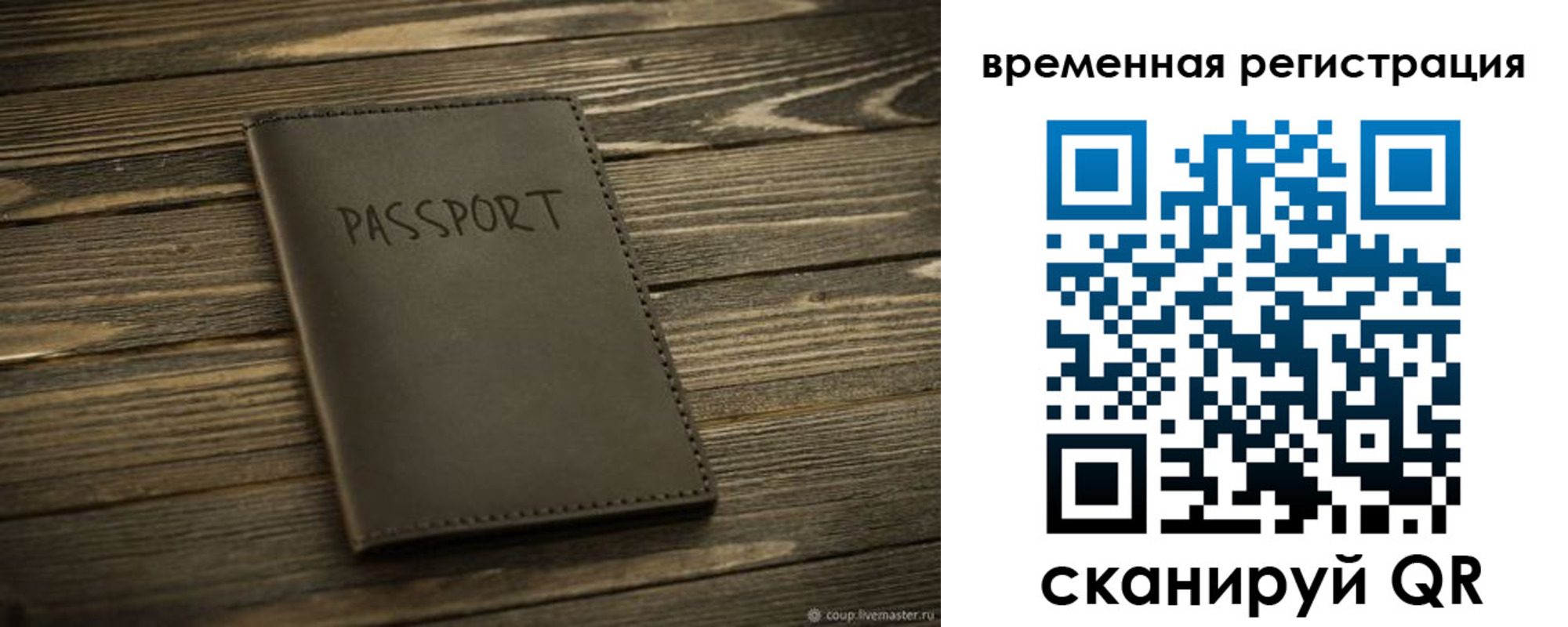 временная регистрация в Ярославской области