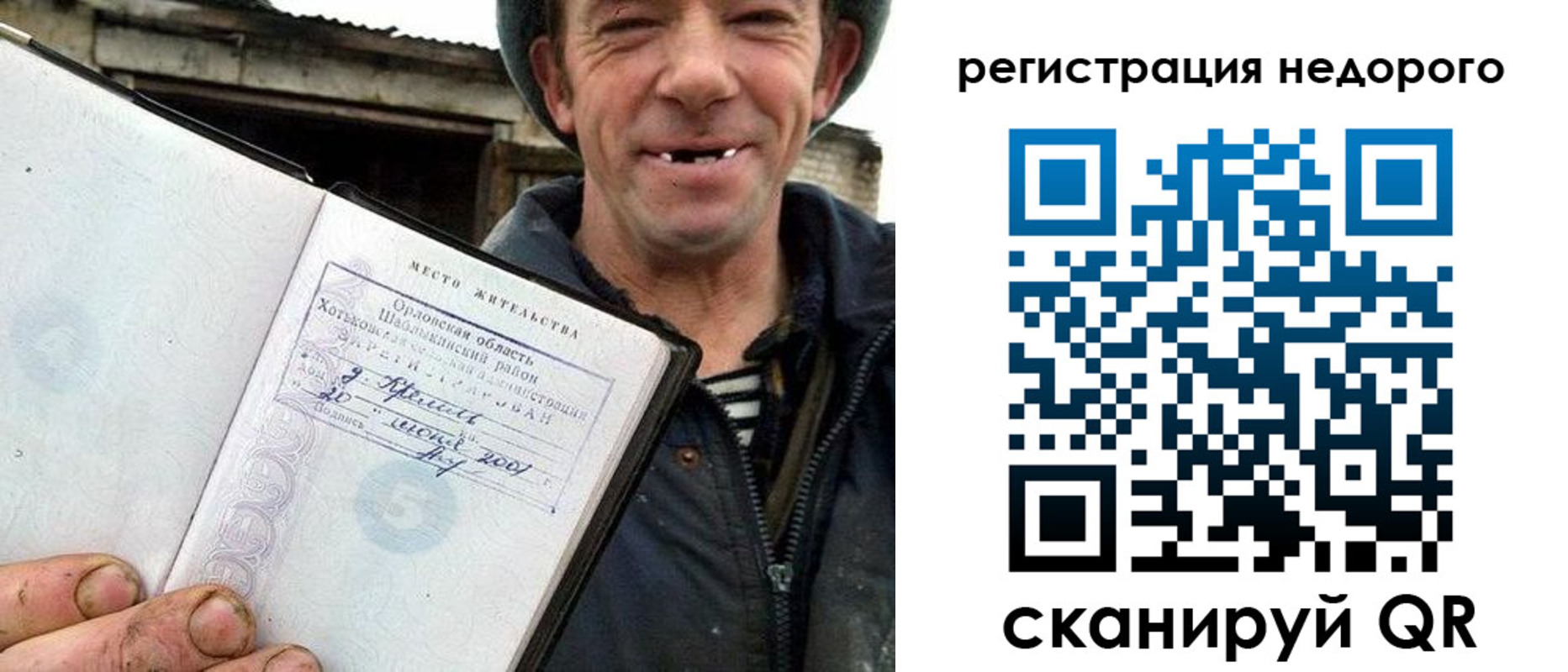 прописка для военкомата в Ярославской области