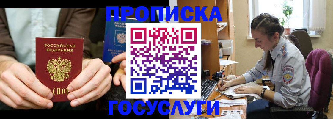где прописаться в Ярославской области