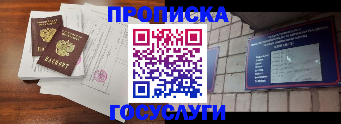 прописка для военкомата в Ярославской области