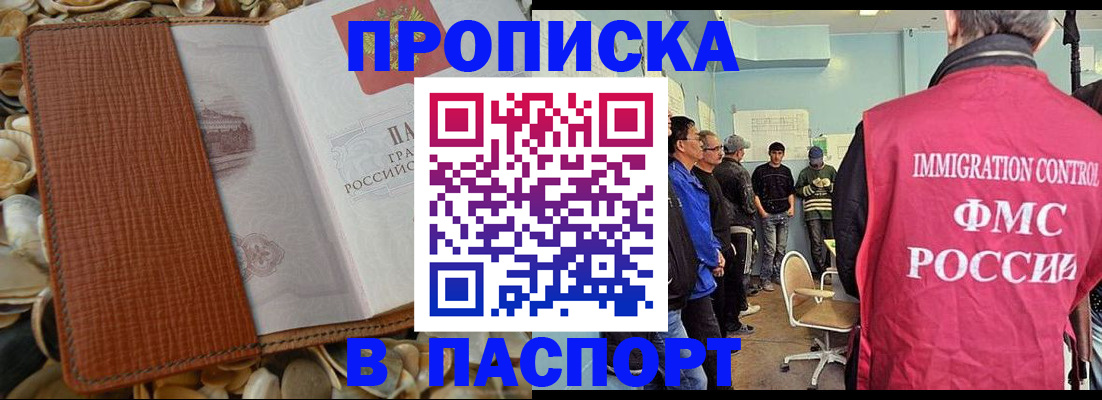 прописка для военкомата в Ярославской области