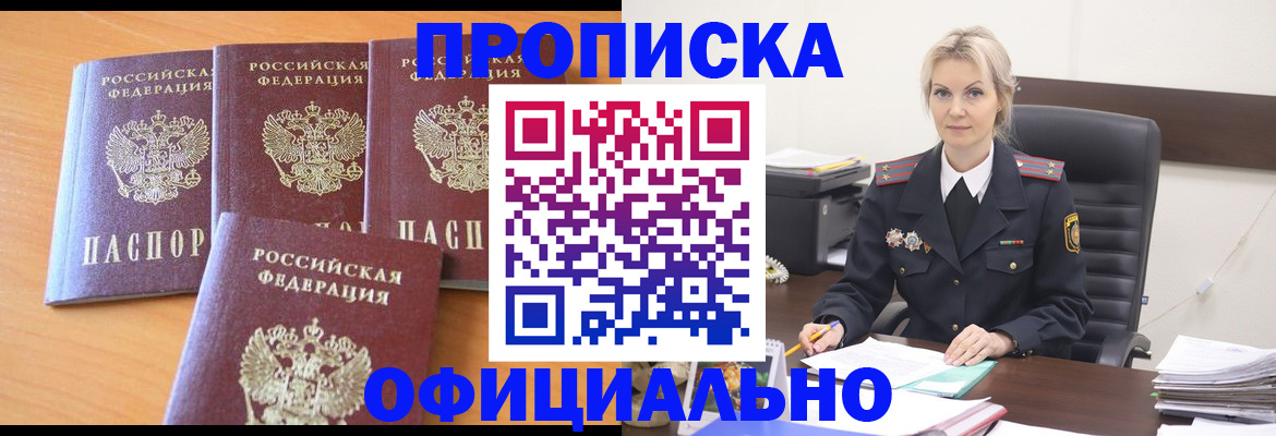 прописка поиск в Ярославской области